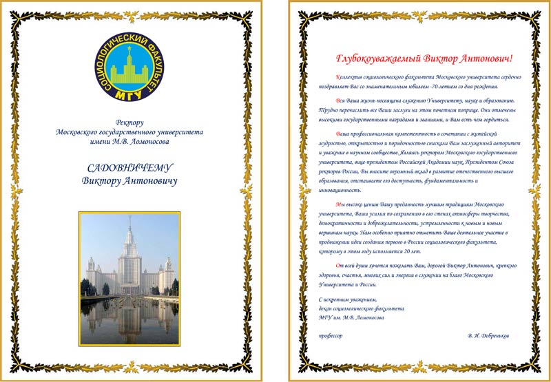 http://www.printvsem.ru/images/MGU.jpg