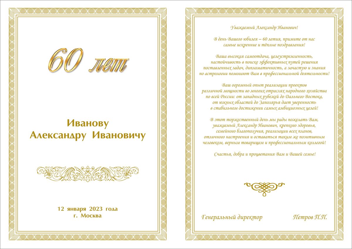 Смс поздравления с юбилеем 50 лет папе от сына или дочери — verniy-dog.ru Адресные папки в ассортименте